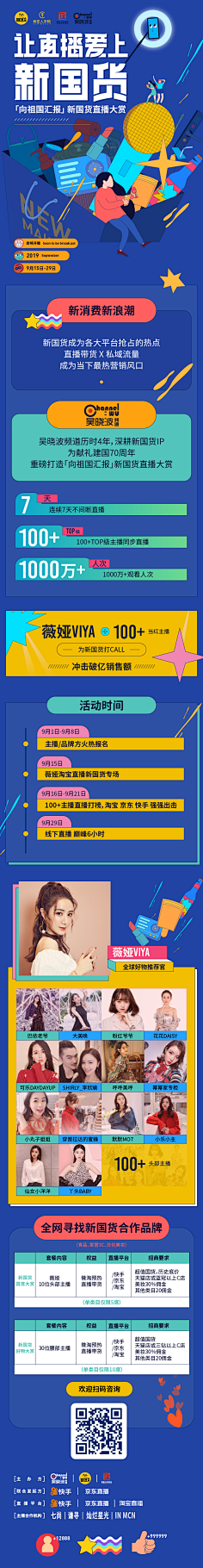 胖太已注册采集到活动