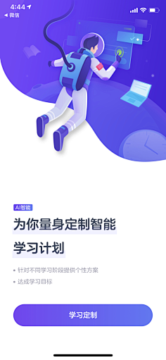 Life3采集到UI-闪屏/引导页/空状态