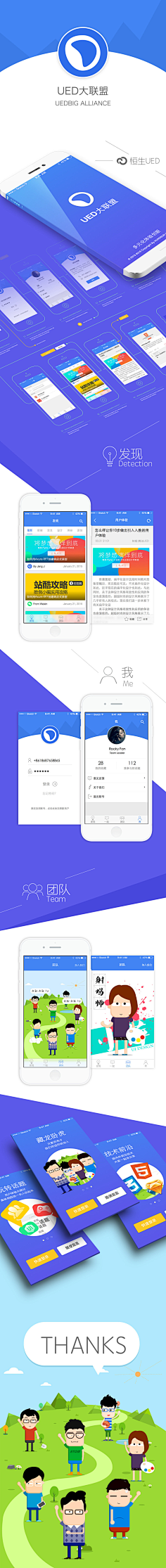 道童采集到UI
