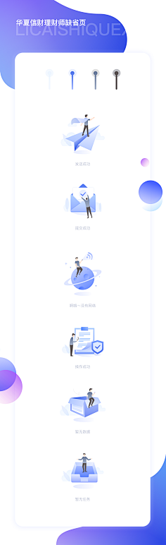 丙谷采集到APP-缺省页