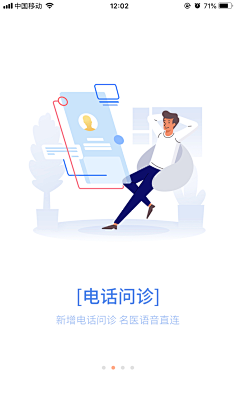 Sarah酱采集到APP . 启动页