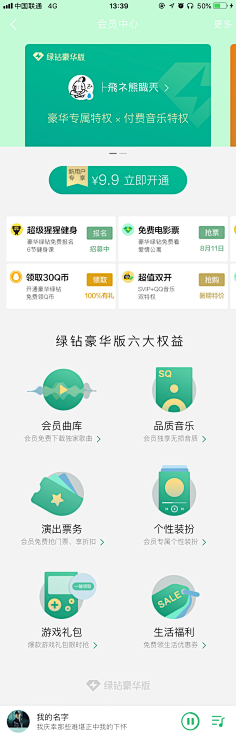 zdy-采集到UI-APP