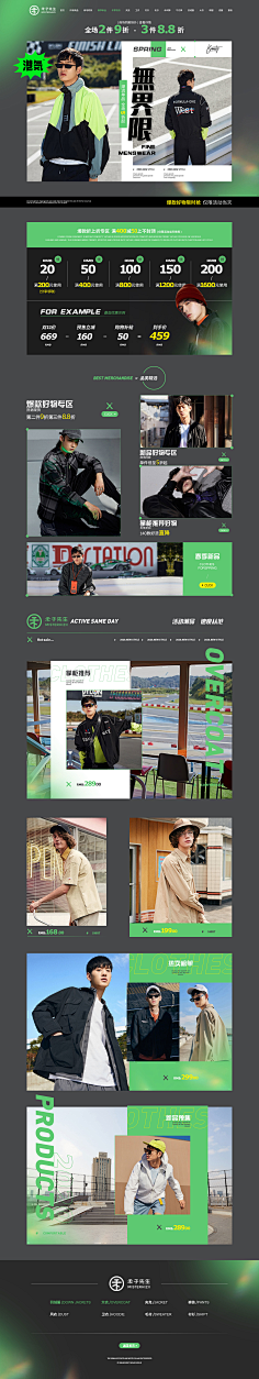 达菲熊ya~采集到F 服装首页活动页面