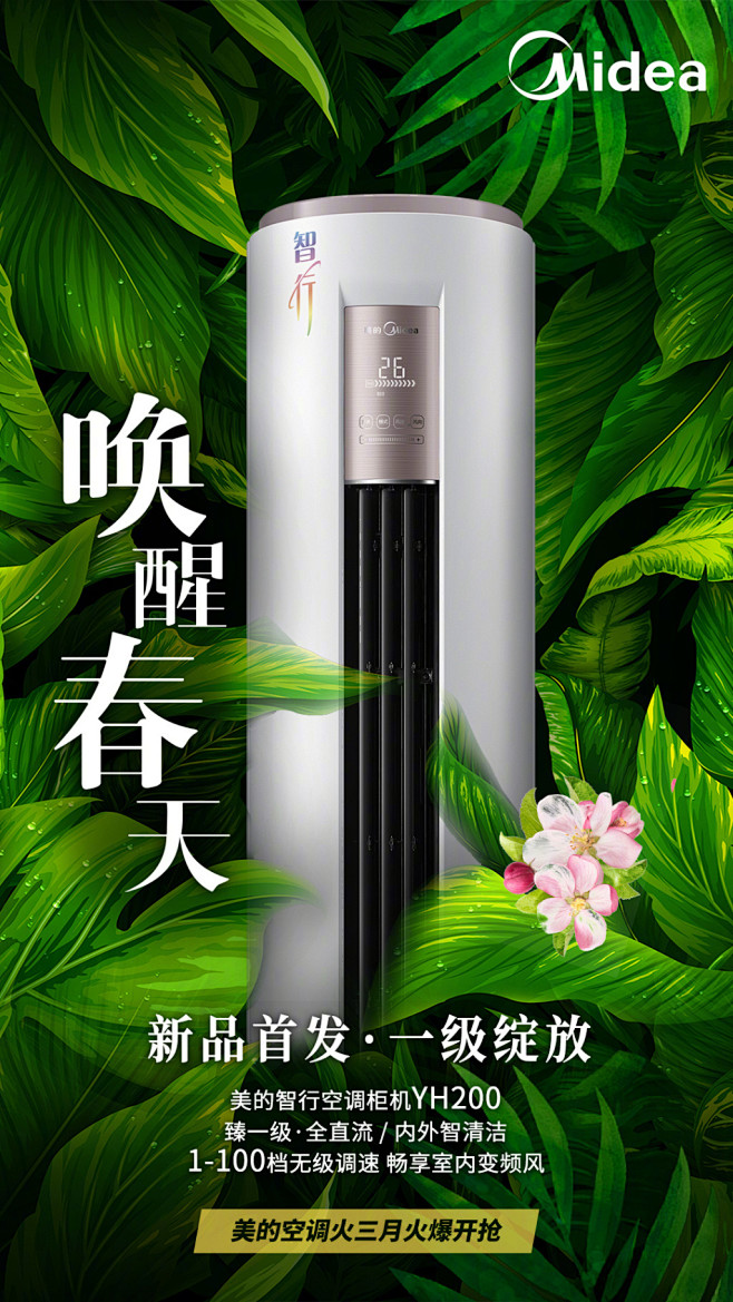 美的空调官方微博的微博微博