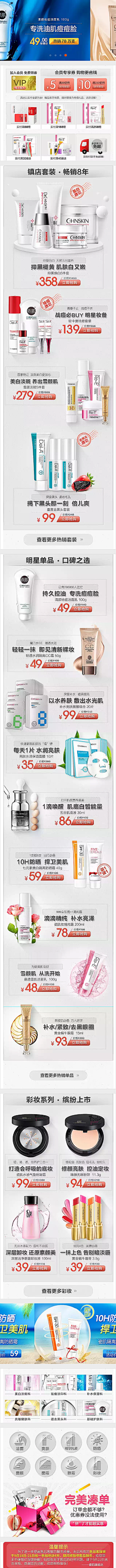 Dong-Y采集到手机端