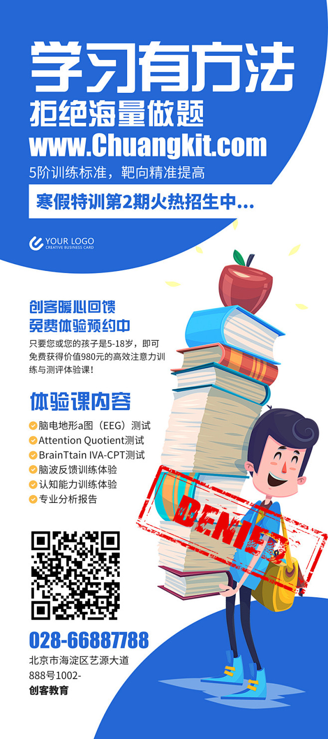 教育培训机构网络推广 花瓣网