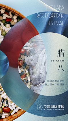 泽无旁贷11采集到地产-微信