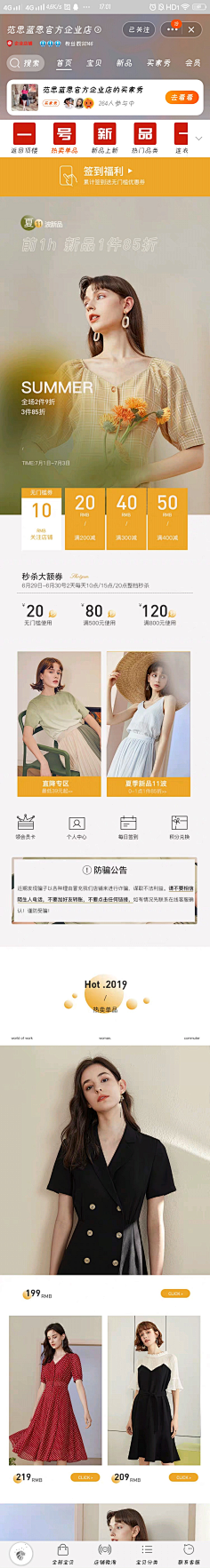 铃铃铃lll采集到购物津贴