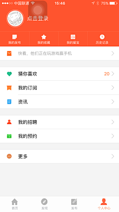 _僵尸粉采集到App.个人主页
