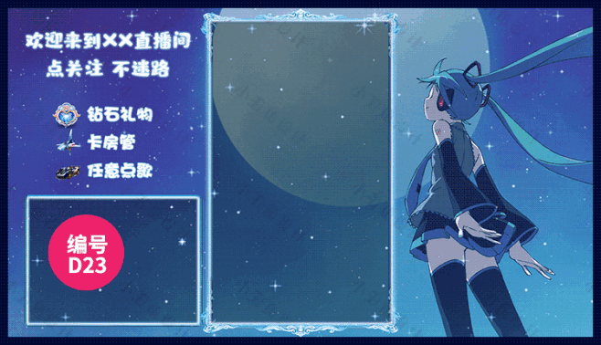 二次元可爱卡通女生唱歌直播游戏主播边框背景obs模板b站虎牙斗鱼淘宝