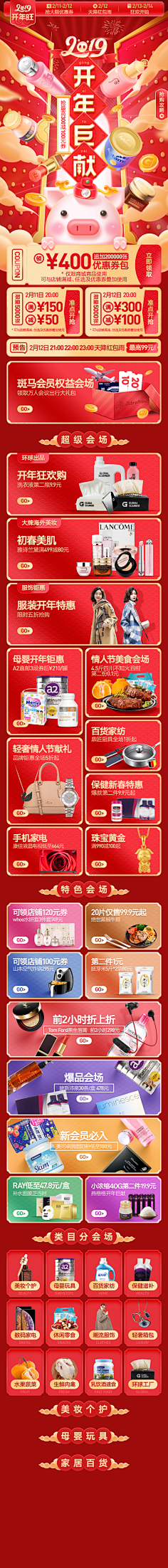 林林林林林林林林林_采集到新年首页参考