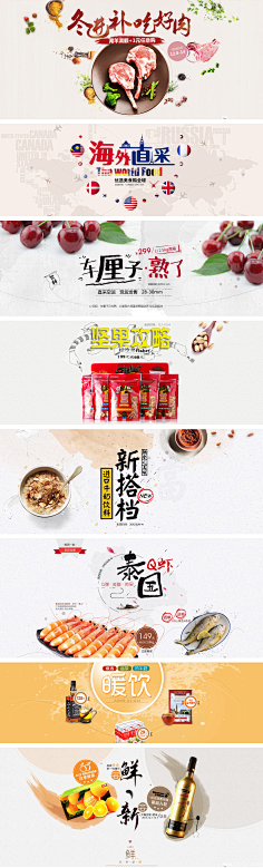 金禅子china采集到banner