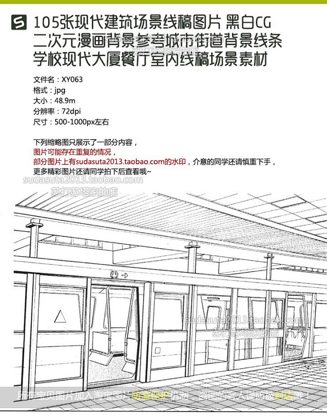 105张现代建筑场景线稿图片黑白cg漫画背景城市街道背景学校大厦 淘宝网