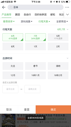 屋顶的小猫~采集到UI