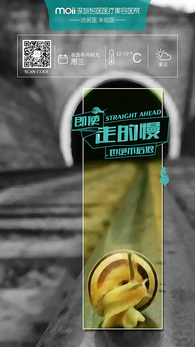 即使走的慢也绝不后退