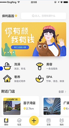 Laraine墨采集到APP-首页
