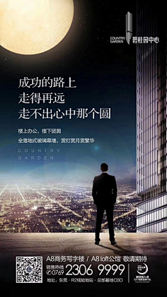 随风!随缘~采集到海报
