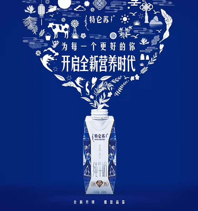 特仑苏旗舰店