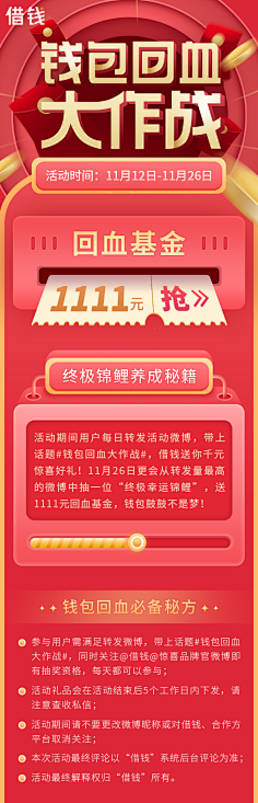 七罪懒惰采集到活动页