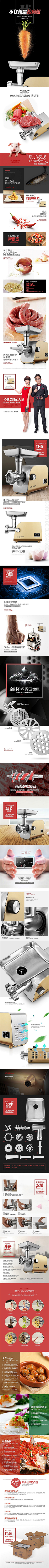 ZENG·采集到电器详情页