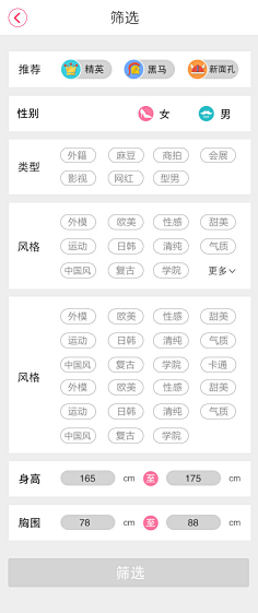 张小媛采集到知名app