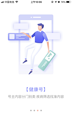 文大人的灵感库采集到【UI】引导页