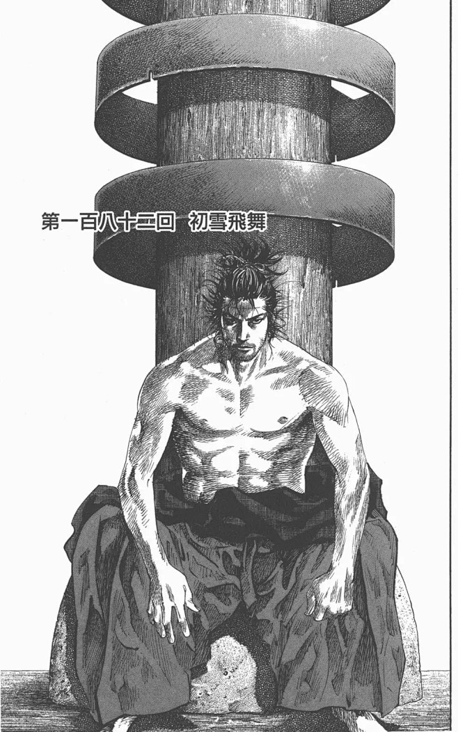 浪客行第21卷_浪客行漫画 - 看漫画繁体版