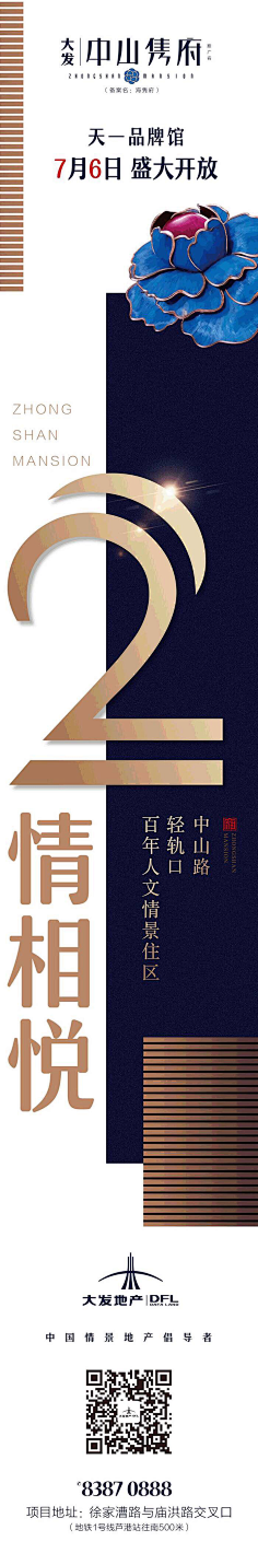 Zoy520采集到长图版式