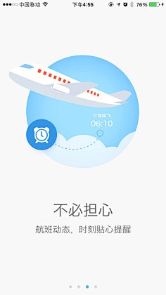 Z-SEN采集到引导页