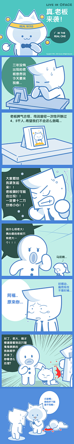 kindsea采集到办公仔生存手册漫画剧场
