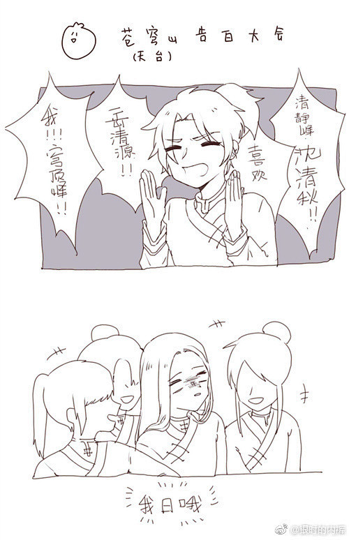 七九岳七x沈九全都是甜饼lofter白子阶首发p1调戏七哥p2分手快乐p3p4