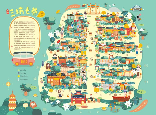 map福州三坊七巷手绘地图