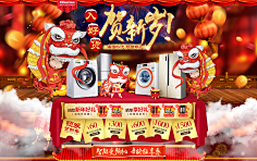 腾讯网络家族采集到电商首页banner海报详情页数码3c设计京东天猫淘宝