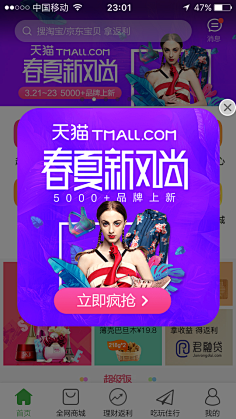 花芯不是花心采集到APP弹窗页