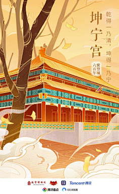 MoMore茶采集到插画 | 海报