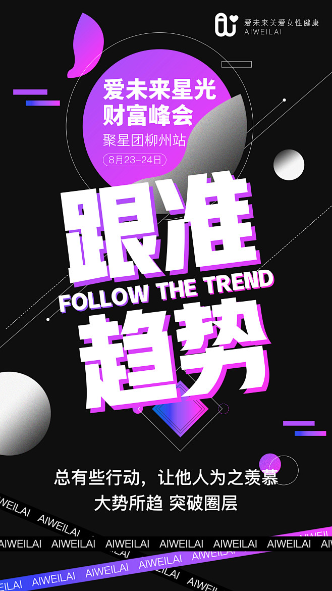 平面约设计sdxc0006招商造势劲爆招商海报代理招商情怀招商痛点招商