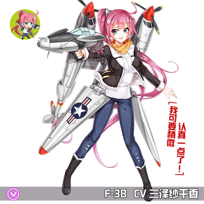 这年头战斗机也娘化了超强战机化身成的小姐姐强悍又萌萌哒每位少女都