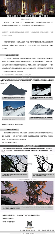 ∝致╬→远星┈━═☆采集到教程