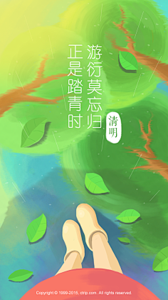 七月七殇采集到UI插画