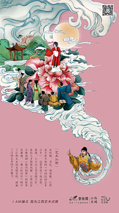 炊烟说采集到民俗