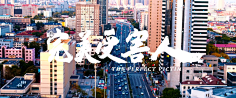 无风流不才子采集到电影片名截图