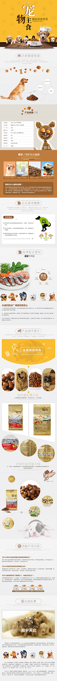 南京跃摄影电商视觉采集到宝贝详情页设计 淘宝详情页制作 网店页面设计 跃摄影案例2