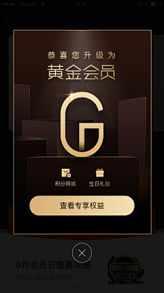 带我_去远方采集到APP移动端-弹窗