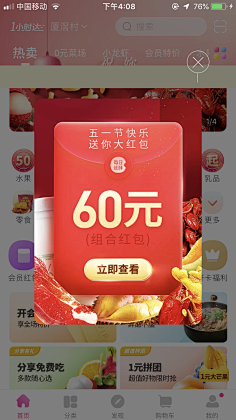 Chicken_Hero采集到电商运营