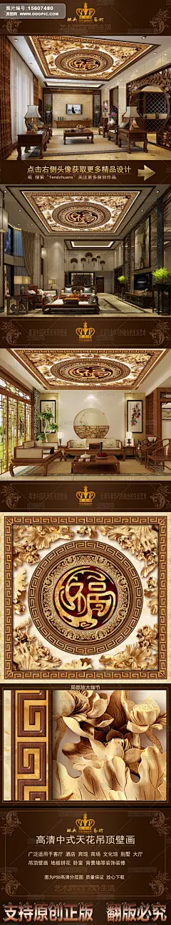 中国风富贵天花吊顶壁画