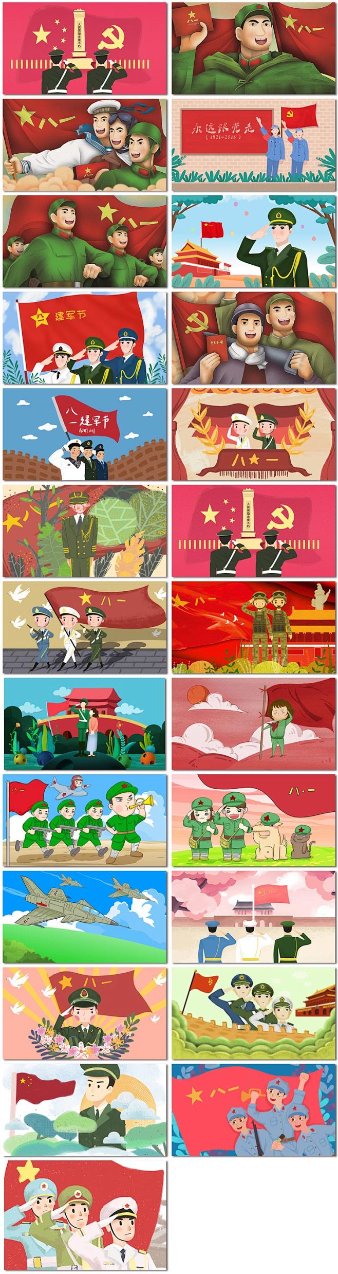 手绘插画展板海报psd模板素材设计-淘宝网爱国主题hhhhxy同采自item