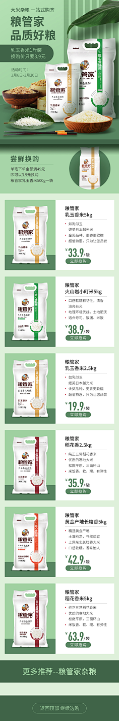 Aolisa采集到【手机活动页面】