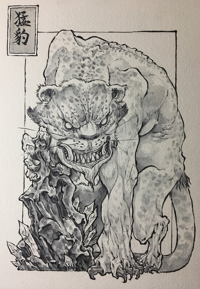 沈鑫山海经猛豹