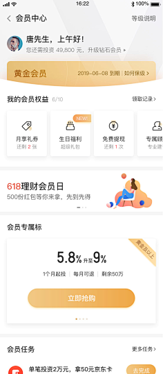 HUAKANG采集到APP喜欢