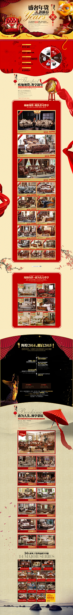 淡若雲煙〃采集到商城设计元素
